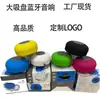 Altavoz Bluetooth Impermeable con Ventosa Grande para Explosiones Transfronterizas BT-06 Audio Bluetooth Audio Portátil para Baño Ventosa Regalo