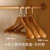 Percha para Traje de Hombros Anchos Hotel Madera Soporte de Ropa Dormitorio Venta al por Mayor Sin Costuras Hogar Percha de Madera Maciza Percha para Ropa