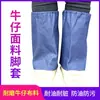 Cubrezapatos Anti-Polvo, Cubrezapatos de Mezclilla, Protección Laboral para Soldador, Corte de Jardín, Rectificado, Cubrezapatos para Soldadura, Protección de Piernas Anti-Salpicaduras
