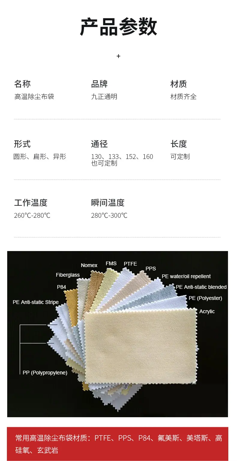 高温布袋_10.jpg