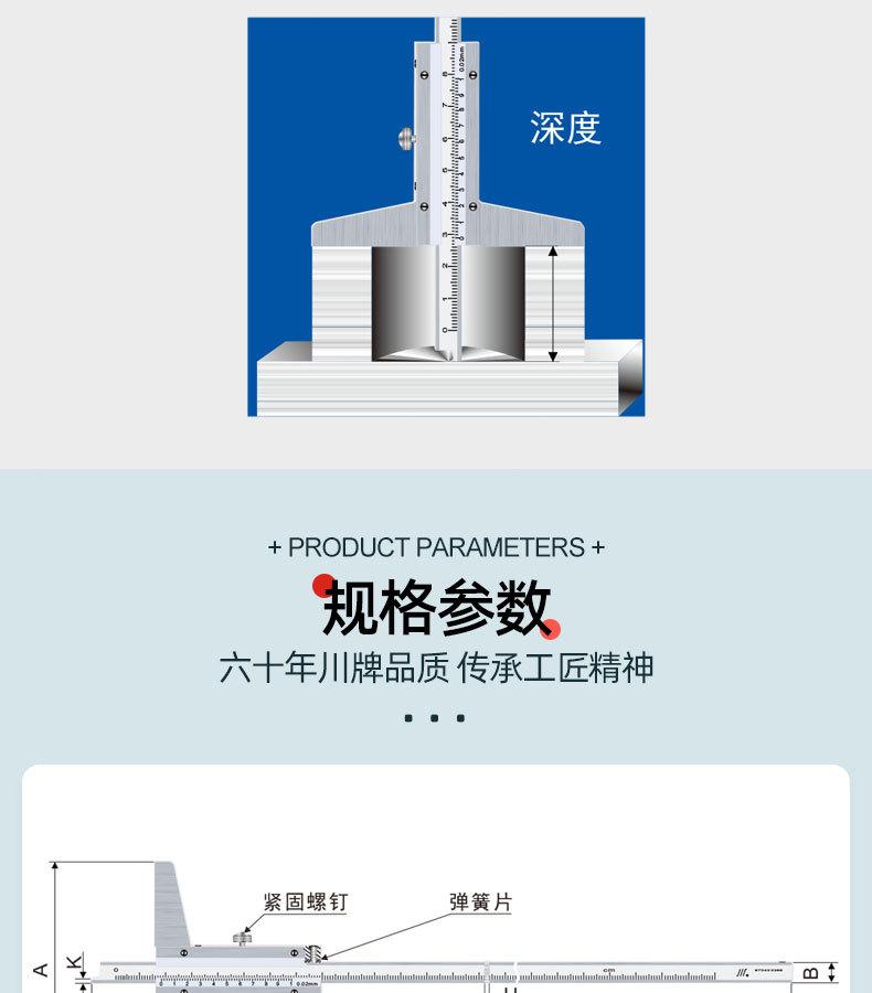 成量-深度游标卡尺-详情页_07.jpg