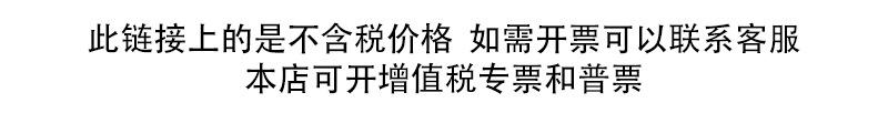 不含税标明.jpg
