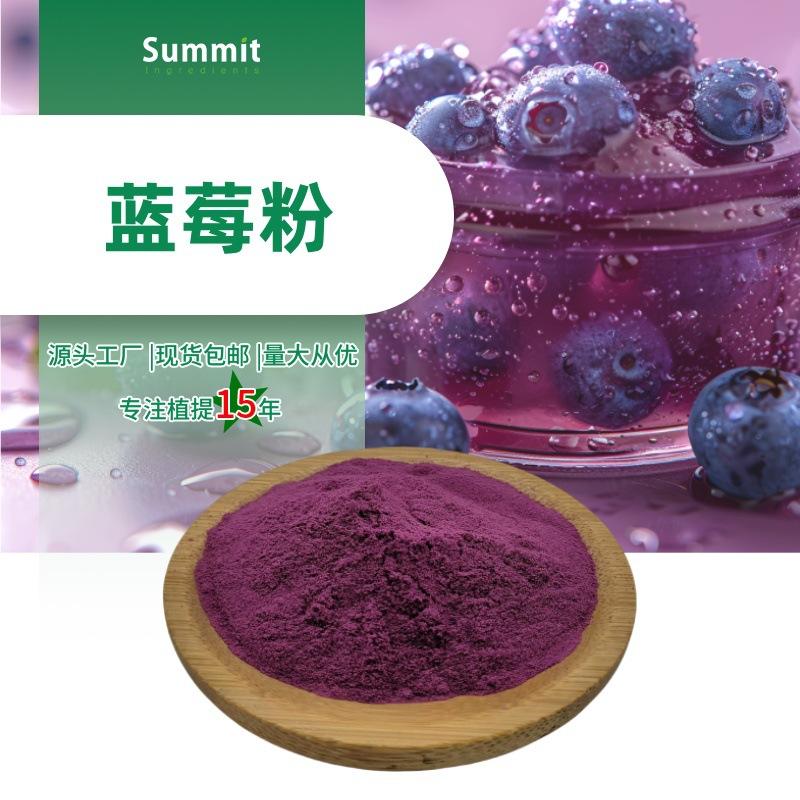蓝莓粉