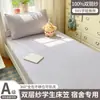 Sábana bajera ajustable específica para dormitorio 90x190 funda de cama, protector de colchón individual de algodón puro no algodón, modelo nuevo 2026
