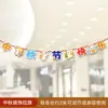 Novas decorações de bandeiras para o Festival do Meio Outono e Dia Nacional para shoppings, creches, joalherias e arranjos de cenas de eventos em lojas