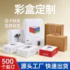 Cajas de Empaque Personalizadas, Cajas de Cartón Corrugado, Cajas de Color para Teclados, Cajas de Empaque para Productos de Ratón, Cajas de Cartón Corrugado, Cajas de Avión, Cajas de Papel con Ventana