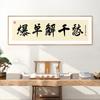 Shenzhen Dafen Pueblo de Pintura al Óleo caligrafía popular cotidiana pintura decorativa para hacer dinero pintura colgante inspiradora sala de estar mural moderno simple