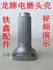 [Número de artículo. 01037] con carcasa de cabezal de rectificado eléctrico marca dragón accesorios de rectificado eléctrico cabezal de aluminio para rectificado eléctrico