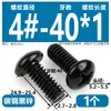 Tornillos para Máquina de Cabeza Plana Hechos en América Color Negro Ansi/Asme Chapado en Zinc Negro Estándar Americano Estándar Británico Tornillos para Máquina de Cabeza Redonda Phillips