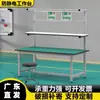 Bancada antiestática oficina de produção de fábrica mesa de inspeção experimental mesa de manutenção montador de embalagem mesa de montagem outro