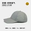 Gorra para Hombre Verano Gorra con Visera para Hombre Parasol Exterior Secado Rápido Protección Solar Gorra de Verano para Hombre Gorra de Béisbol Transpirable