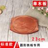 Plancha de Barbacoa Comercial Placa de Madera Placa de Hierro Chasis Cuadrado Forma de Vaca Forma de Huevo Teppanyaki Base de Madera Teppanyaki Placa de Madera