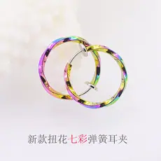 日韩热销   新款时尚夸张 扭花七彩弹簧耳夹 无耳洞耳饰