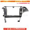 Aplicável ao Toyota Prius 2010 PRIUS Painel de navegação de DVD para carro Android Navegação Tela grande Moldura de áudio