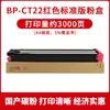 Adecuado para Sharp Bp-C2621R Caja de Polvo Bp-Ct22 Serie Huashan Cartucho de Tóner Colorido para Copiadora A3