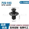 Piezas de Plástico para Automóvil Clips Espirales para Paneles de Puerta para Sagitar, Universal, Negro, Suministro Directo del Fabricante