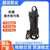 Bomba sumergible para aguas residuales con triturador modelo 50XWQ-10-0.75QG, cabezal de corte de aleación antiatascos, alta dureza, venta al por mayor
