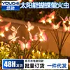 Lámpara de Mariposa y Luciérnaga Solar Lámpara de Ambiente Celebridad de Internet Arreglo de Paisajismo de Patio Pequeño Lámpara de Patio Lámpara Impermeable para Césped al Aire Libre