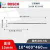 Bosch Broca Martillo Eléctrico de Cuatro Puntos Serie 5 Broca de Impacto Cruzado Perforación de Concreto Apertura Cemento de Alta Dureza