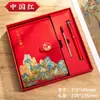 Tendencia Nacional Cultural y Creativo Cuaderno Qianli Jiangshan Personalizado Estilo Americano Caja de Regalo Set Libro de Registro para Reuniones de Oficina