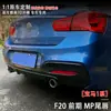 Adecuado para Serie 1 de BMW (12-14) F20 Modelo Temprano Lip Trasero Mp Piezas de Modificación para Coche, Gran Cantidad, Excelente Precio, Ventas Directas de Fábrica