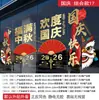 Adesivos de Vidro para o Festival do Meio Outono e Dia Nacional para Decoração de Vitrines de Shoppings e Lojas, Adesivos Eletrostáticos, Decalques de Celebração Estilo Chinês