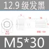 Tornillos de Cabeza Cilíndrica de Alta Resistencia Grado 12.9 para Impulsión de 1/2", Tornillos de Estándar Nacional, Caja Completa M2M3M4M5M6M8