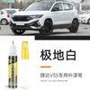 Pluma de retoque para coche para Volkswagen Jetta VS5 Blanco Polar, especializada en reparar rayones y cambiar el color del coche
