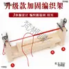Dispositivo de Tejido a Mano de Madera Maciza, Dispositivo para Trenzar Cuerda, Bastidor para Trenzar, Herramienta DIY de Nudo Plano para Pulsera y Trenzado de Cuerda Gomaitaibao