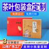 Té negro Xiaoqing Naranja de alta calidad, té perfumado, tetera pequeña, caja de embalaje de té, caja de regalo de té personalizada, juego, lote pequeño personalizado