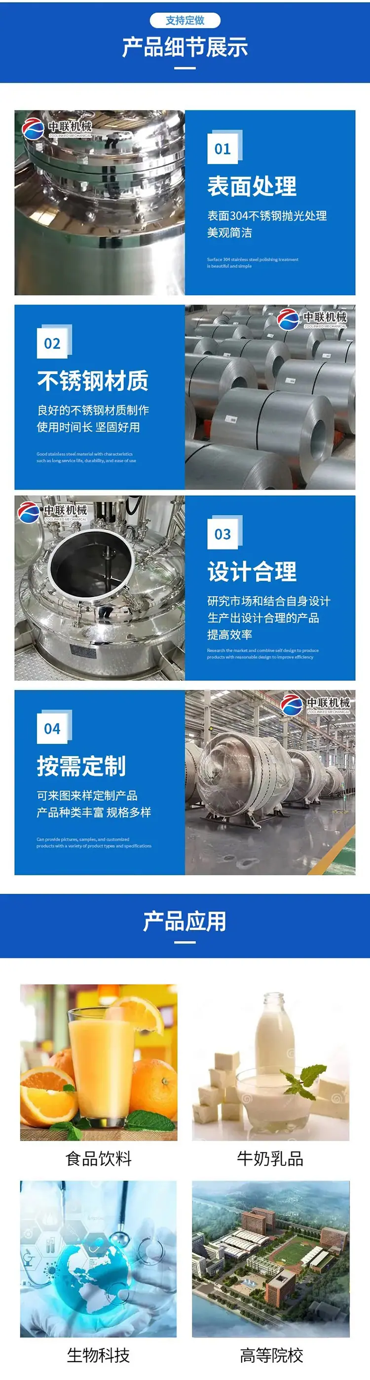 不锈钢储罐 爱采购 4.jpg
