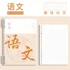 Materias Requeridas para Abrir Cuaderno Escolar de Hojas Sueltas Removibles Secundaria Preparatoria Set Completo de Materias Cuaderno de Trabajo de Clase