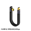 Cable Plano Tipo C Usb4.0 Cable Corto 240W Carga Rápida Proyección de Pantalla 8K Compatible con Thunderbolt 3/4 Cable de Datos Fpc con Funciones Completas