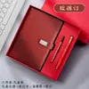 Conjunto de Cadernos A5 Caixa de Presente Personalizável Logotipo Impressível Caneta e Pen Drive Copo Térmico Presente Corporativo de Alto Padrão Notas