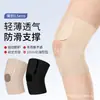Rodilleras nuevas, unisex, antideslizantes, ligeras y transpirables, rodilleras deportivas, protectores articulares para correr y saltar
