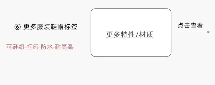 洗涤标签分类_06.jpg