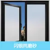 Película Esmerilada Electrostática Translúcida Anti-Miradas para Ventana de Baño, Inodoro, Vidrio de Privacidad Pegatina para Ventana Opaca