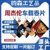 Película Fragancia para Coche Portada de Álbum de Jay Chou Tarjeta Aromática Colgante de Perfume para Aromaterapia de Coche Película Fragante Desodorante para Coche