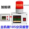 Dispositivo de Alarma con Temporizador de Detección Infrarroja, Dispositivo de Alarma de Temporización Digital Electrónico Integrado de Ciclo Único
