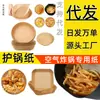 Fabricante de papel para air fryer, forros de papel manteiga de silicone, caixas de papel grandes para air fryer, travessas de frutas de vidro, estilo luxo leve, recipientes para lanches