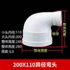 Cotovelo Redutor de Drenagem em PVC, Cotovelo Redutor 110 para 90, 75, 50, 160 Cotovelo de Ângulo Reto Grande e Pequeno, Cotovelo 90
