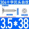 Tornillos Autorroscantes Avellanados de Acero Inoxidable 304, Tornillos de Cabeza Phillips, Tornillos Extendididos, Tornillos Autorroscantes para Madera de Cabeza Plana 2.9-6.3