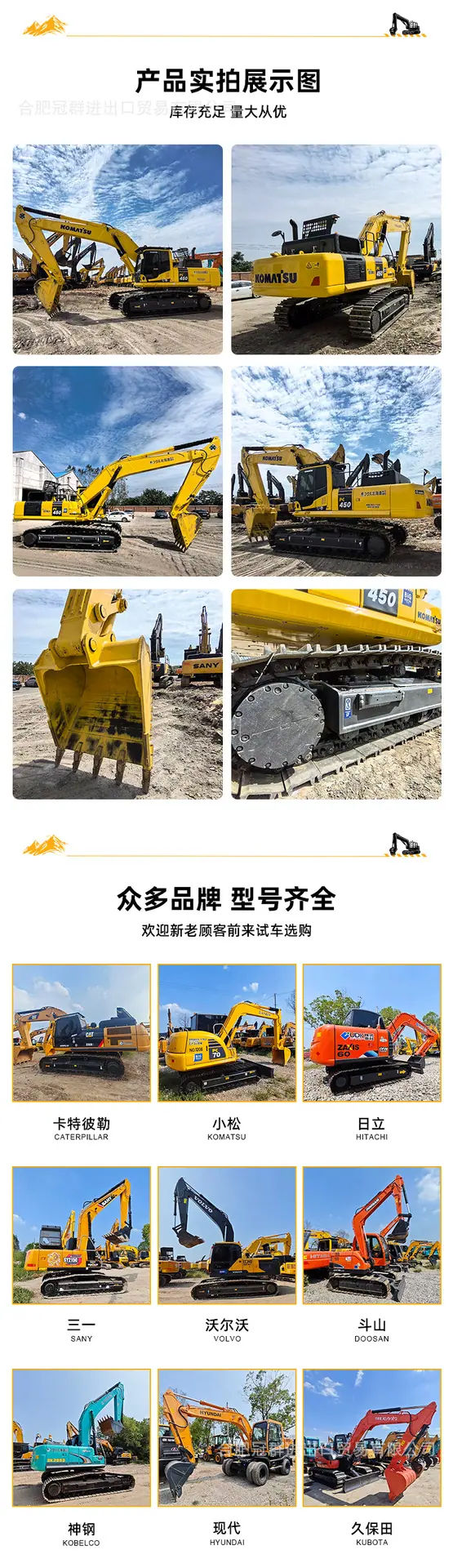 挖掘机-小松-PC450-详情页-03.png