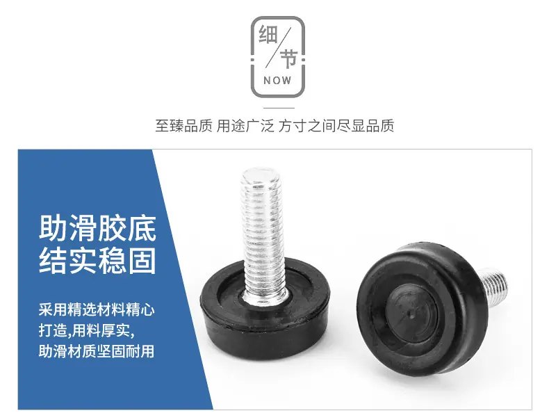 可调脚垫3_08