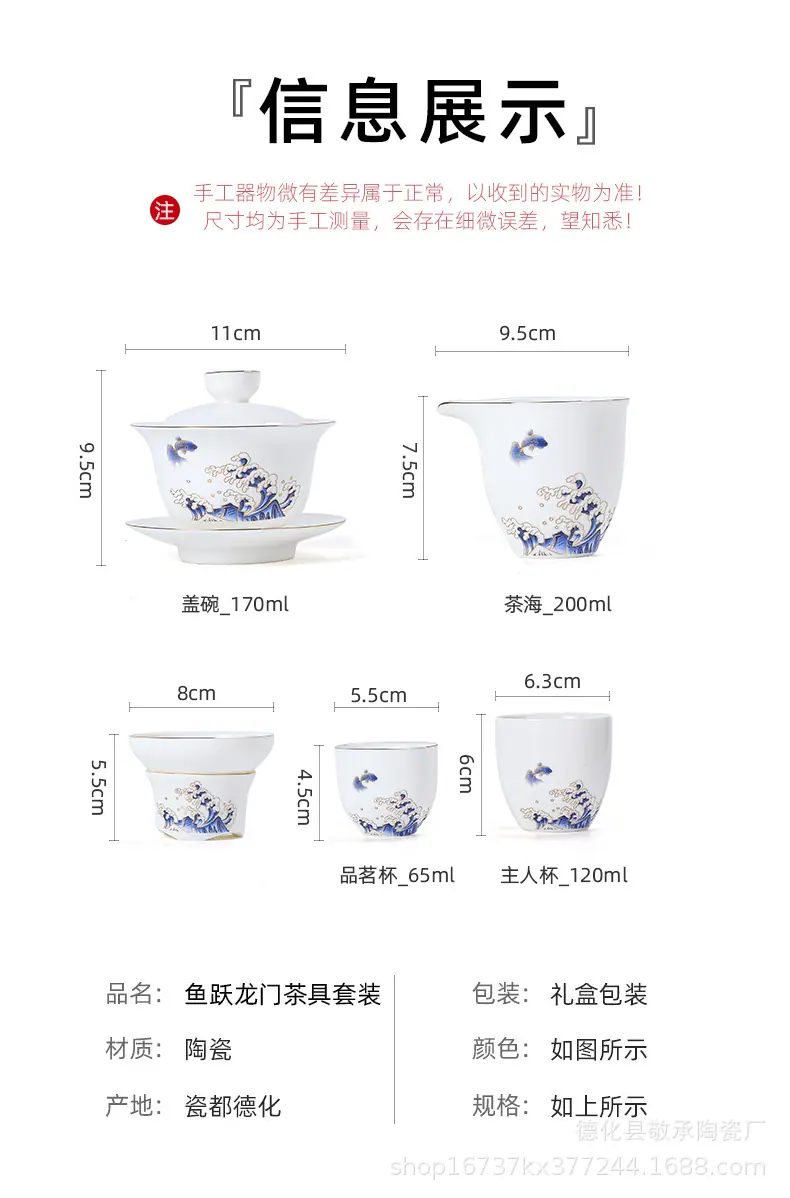 鱼跃龙门功夫茶具1_06.jpg