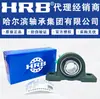 Rolamento Harbin UCP 204 205 206 207 208 com Mancal Rolamento Esférico Externo Original Autêntico