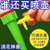 Dispositivo de Riego para Personas Perezosas, Gadget de Riego por Goteo, Dispositivo de Filtración con Control de Agua Ajustable, Dispositivo de Riego Temporizado para Plantas Verdes con Válvula de Control