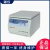 Centrífuga automática de tampagem Hunan Xiangyi CTK32R (tipo refrigerado)