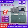 Máquina de Prueba de Presión de Concreto de 200 Toneladas, Máquina de Prueba Integrada de Flexión y Compresión para Mortero de Cemento, Servocontrolada por Microcomputadora, Totalmente Automática