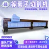 Máquina de Corte a Plasma Totalmente Automática, Máquina de Corte Portátil a Plasma CNC para Chapas de Aço, Máquina de Corte CNC de Alta Precisão